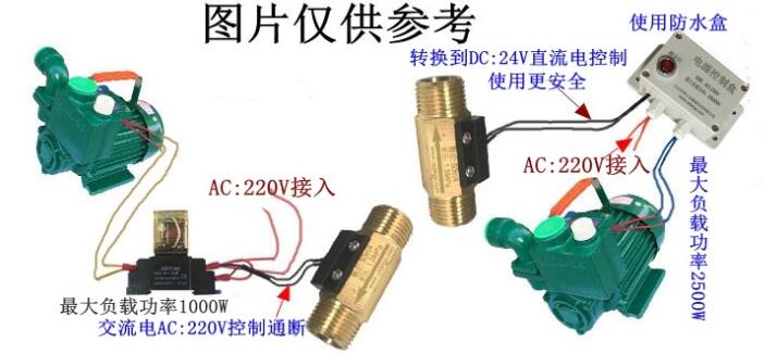 磁力式水流開關(guān)接線圖